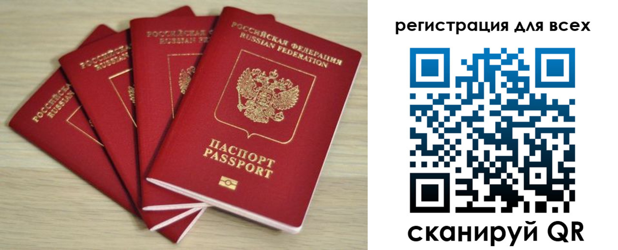прописка регистрация в Учалы