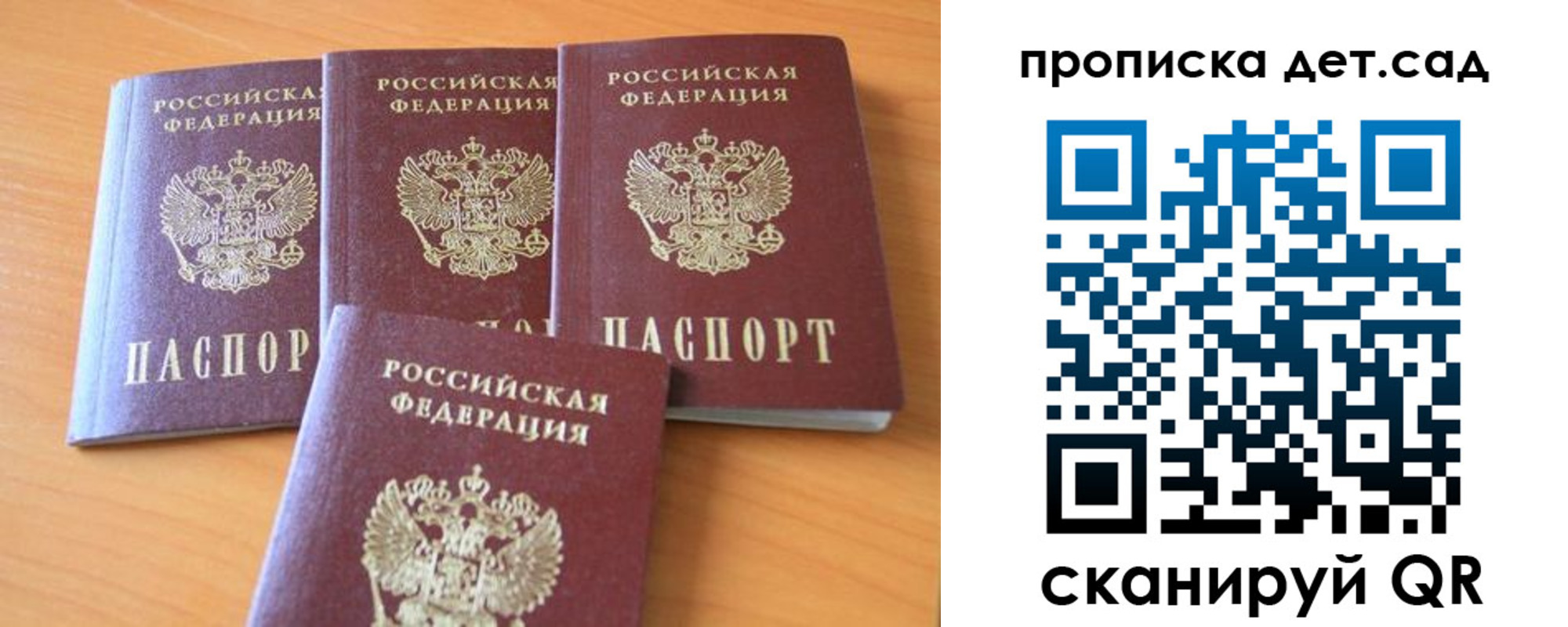прописка законно в Учалы