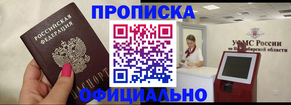 прописка для военкомата в Учалы