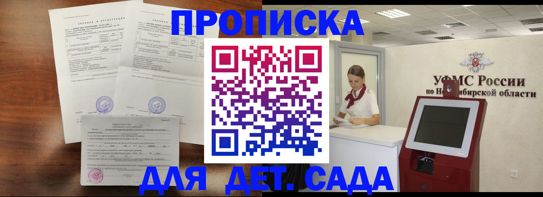 прописка в квартире в Учалы