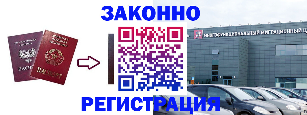 прописка в квартире в Учалы