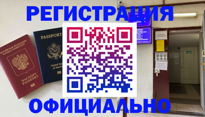 прописка ребенка в Учалы