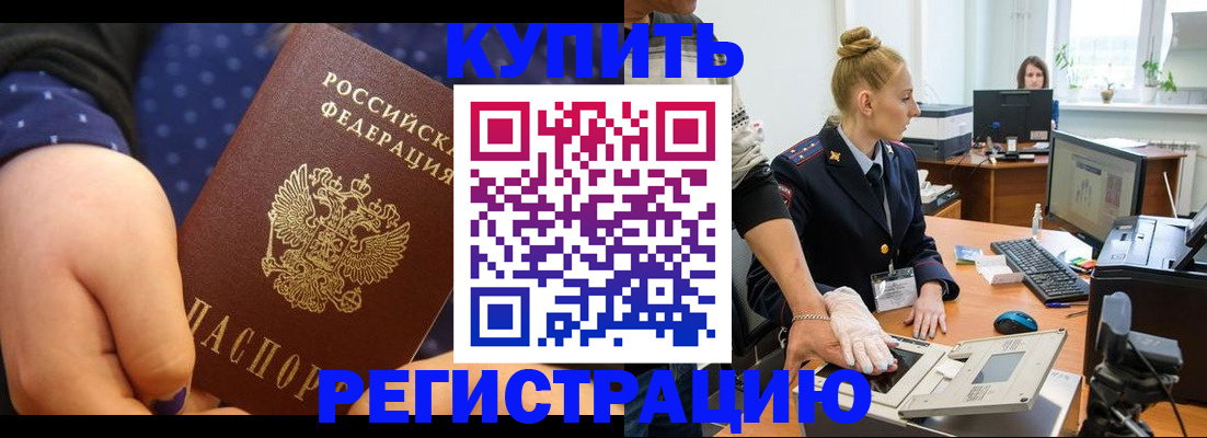 прописка штамп в Учалы